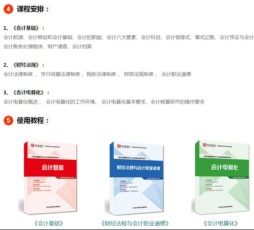 浙江会计培训
