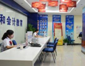 杭州仁和会计