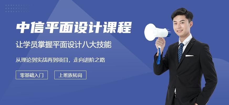 厦门平面设计课程