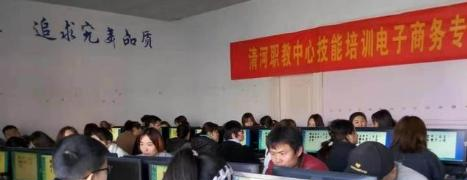 清河职教中心2022年有哪些专业