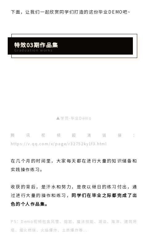墨境天育学生毕业作品