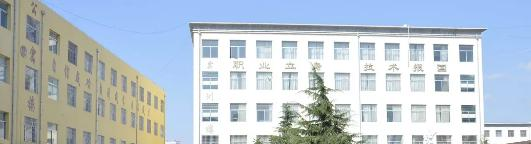 合水职业中等专业学校2020年招生办