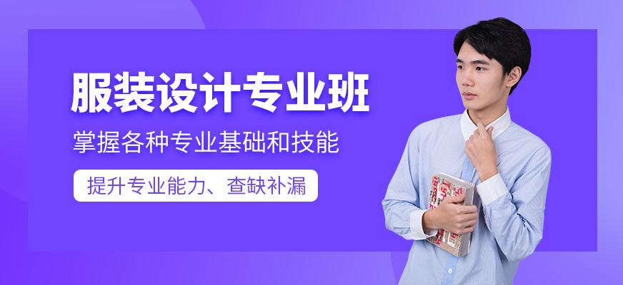 服装留学教育
