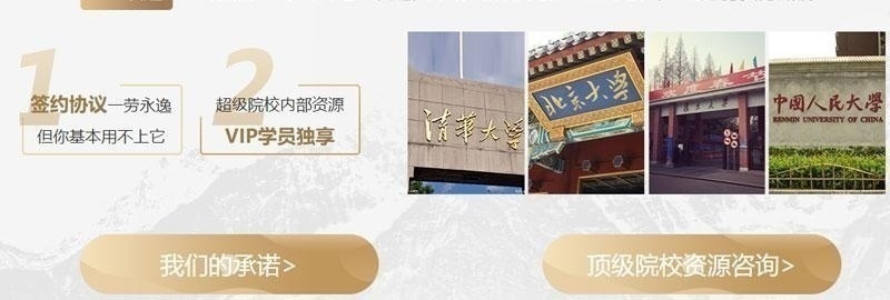 跨考魔鬼集训营-VIP协议班_11