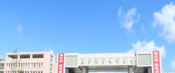 山西老区职业技术学院单招成绩查询时间