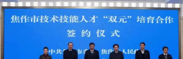 焦作职业技术学校