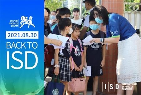 东莞文盛国际学校