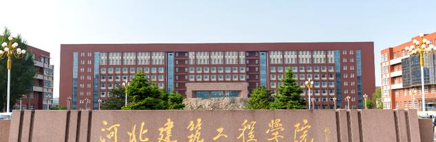 河北建筑工程学院2022年各个专业录取分数线汇总