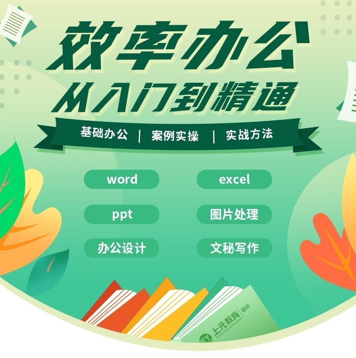 办公自动化