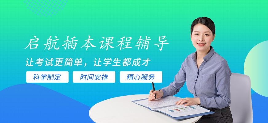 深圳启航教育