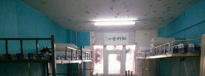 长春宿舍