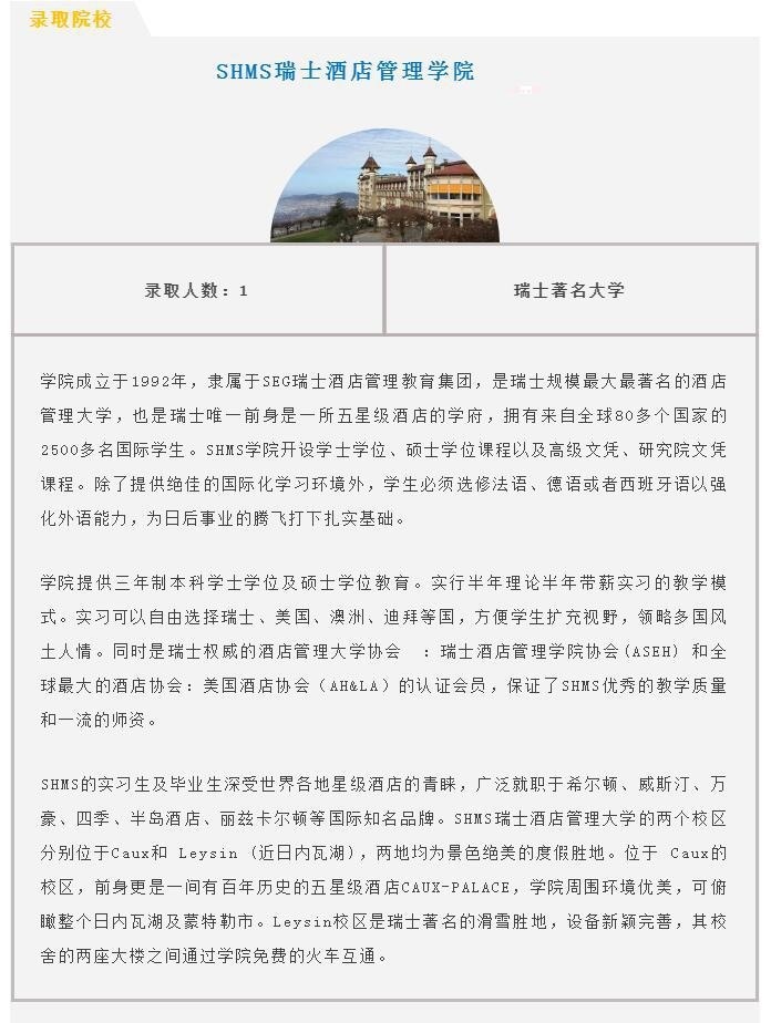 成都七中实验学校IEC国际教育中心