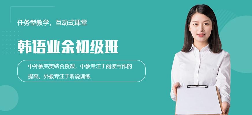 东莞蒲公英韩语业余班