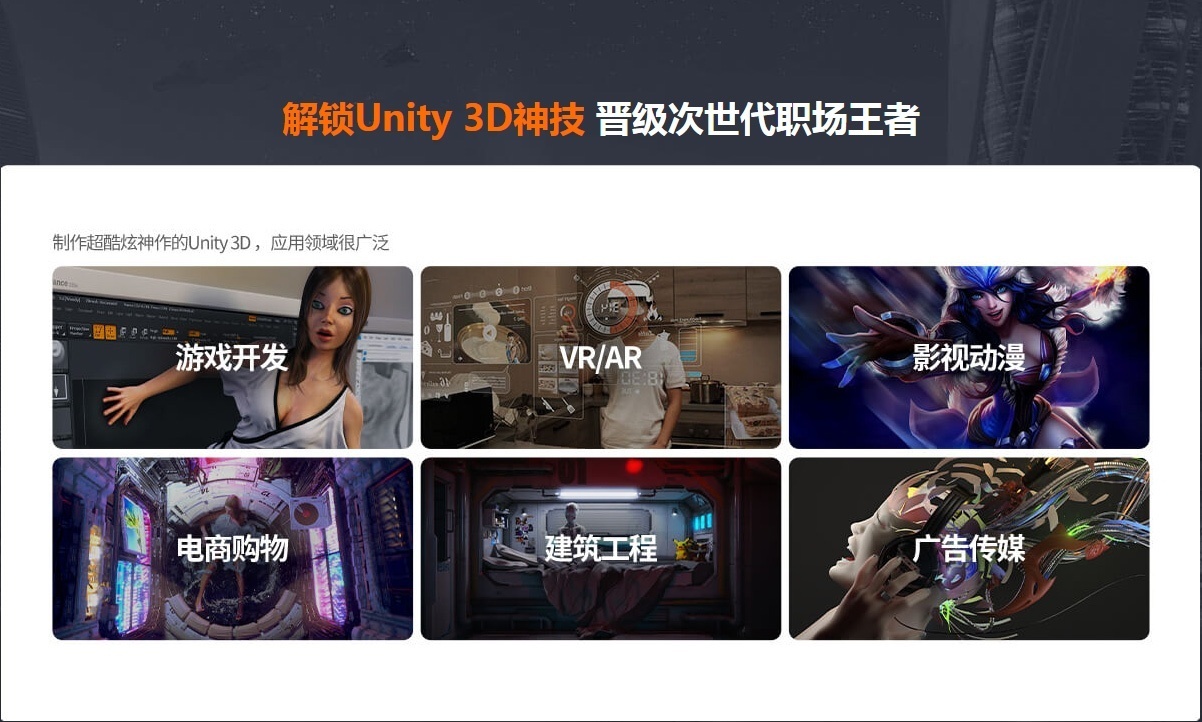 青岛unity3d游戏开发培训