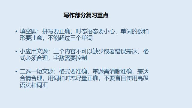 主题：2020年KET PET 题型变革你准备好了吗？