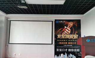 西安言策口才培训