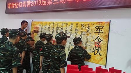 开营