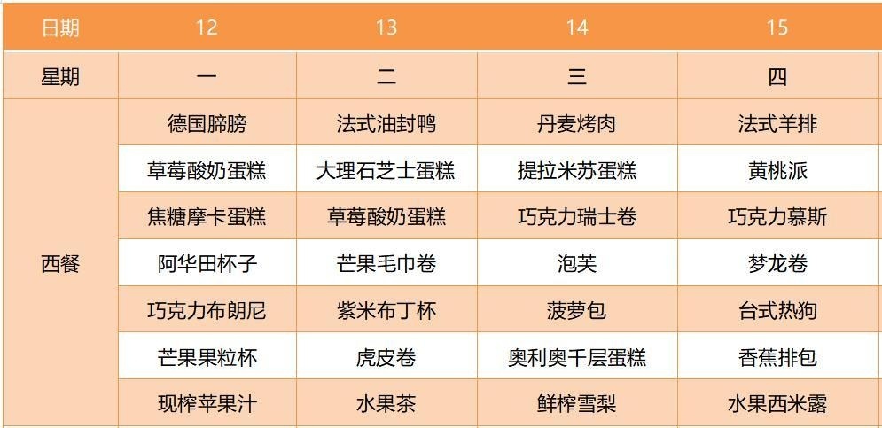 特色西餐.jpg