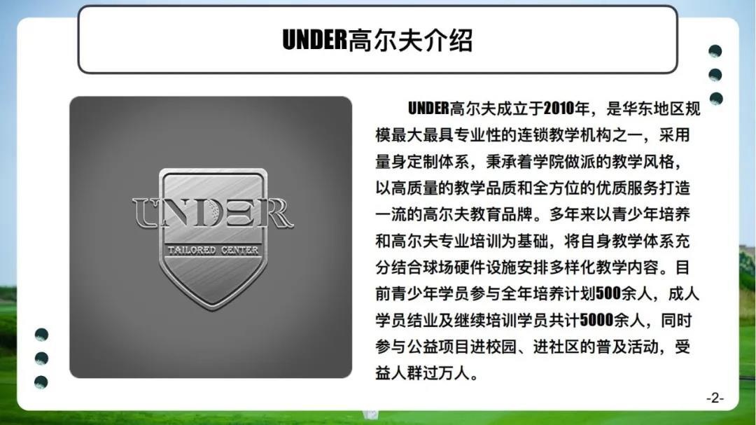 UNDER高尔夫.jpg