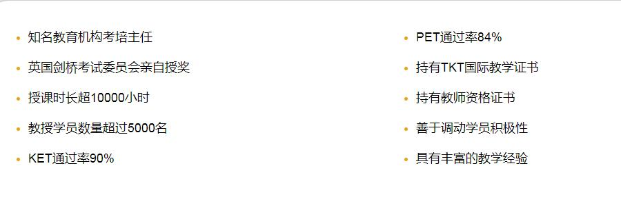 剑桥少儿英语培训优势