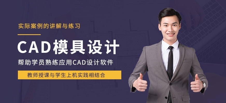 模具设计