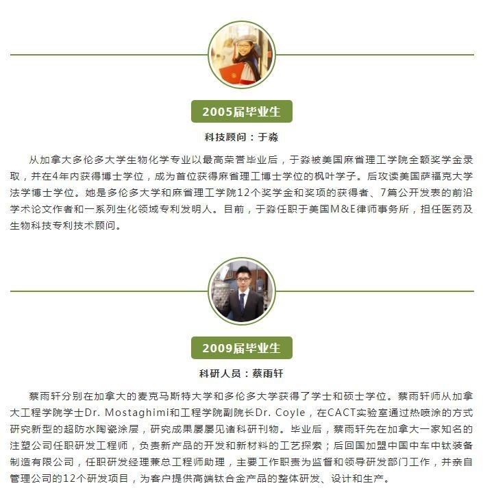 大连枫叶国际学校