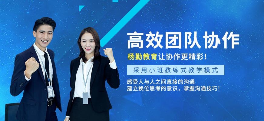 武汉团队协作培训
