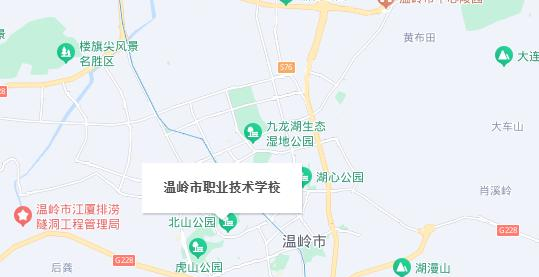 温岭市职业技术学校地址在哪里，哪个地区，哪个城市?