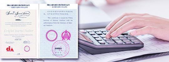 资格证书获取