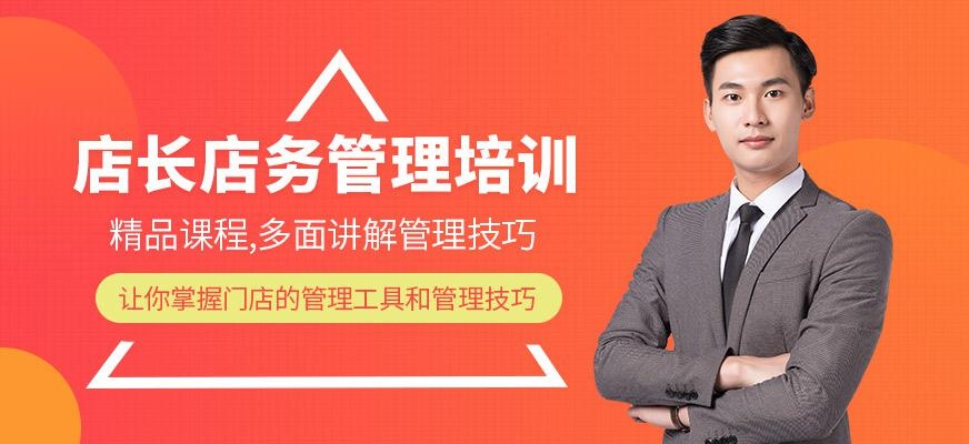 尚艺美容美发培训学校店长店务管理培训班