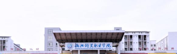 2023德阳科贸职业学院单独招生报名条件、招生要求、招生对象