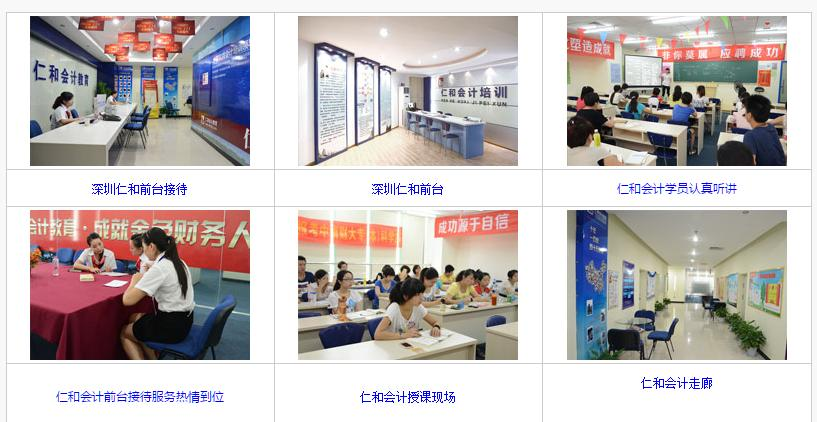 深圳会计培训
