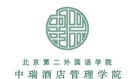 2023北京第二外国语学院中瑞酒店管理学院国内排名第几(全国第52名)
