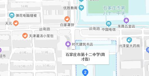 石家庄家第十二中学地址在哪里