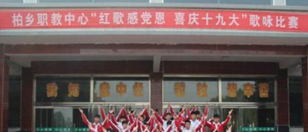 柏乡职教中心2022年有哪些专业