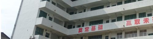 玉林敬民科技学校