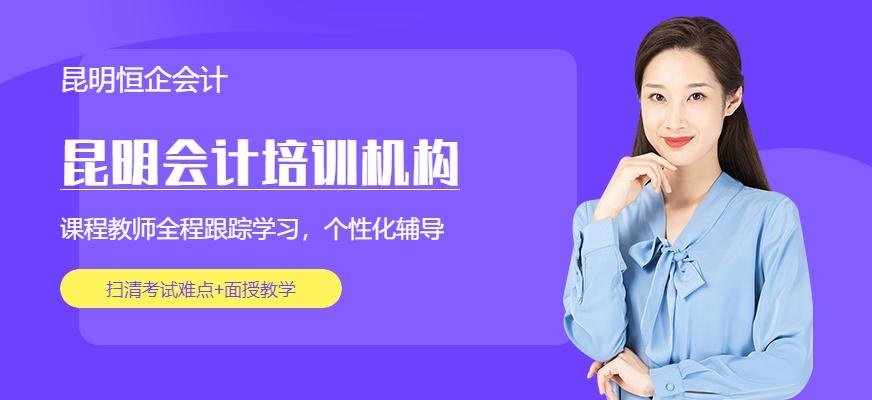 初级会计培训