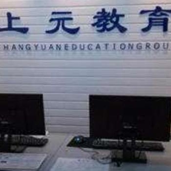 校区前台