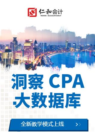 长沙会计培训机构：CPA备考正式启动