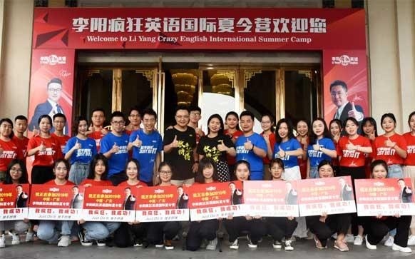 英语全封闭集训营