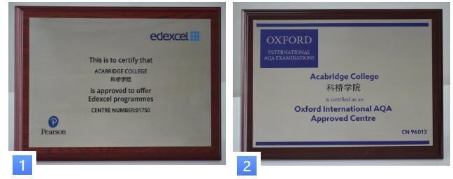 上海科桥获得英国Edexcel和牛津AQA考试局授权.jpg