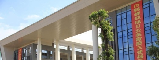 江西卫生职业学院单招报名时间