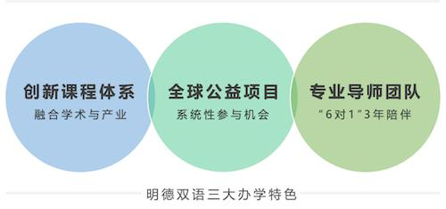 深圳市明德实验双语学校