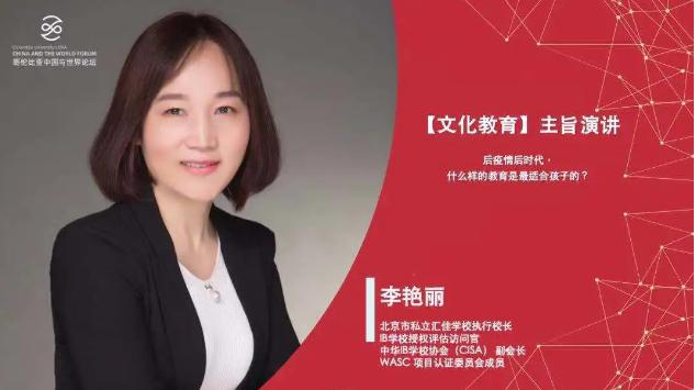 2021哥伦比亚中国与世界论坛