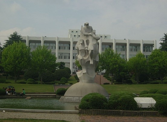 全南大学