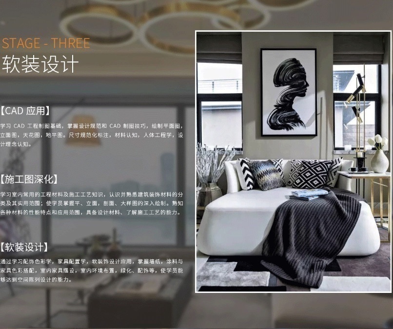 上海室内设计培训课程，就到英豪教育