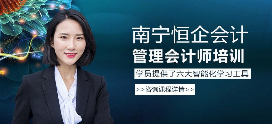南宁会计培训机构