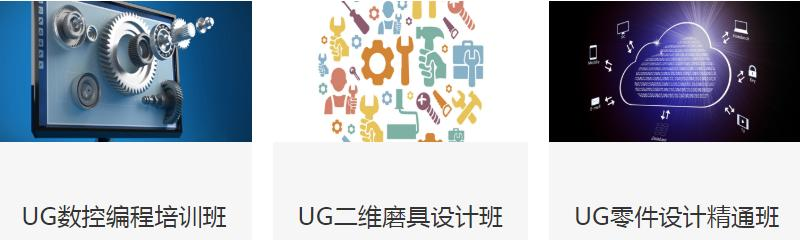 模具设计培训班级