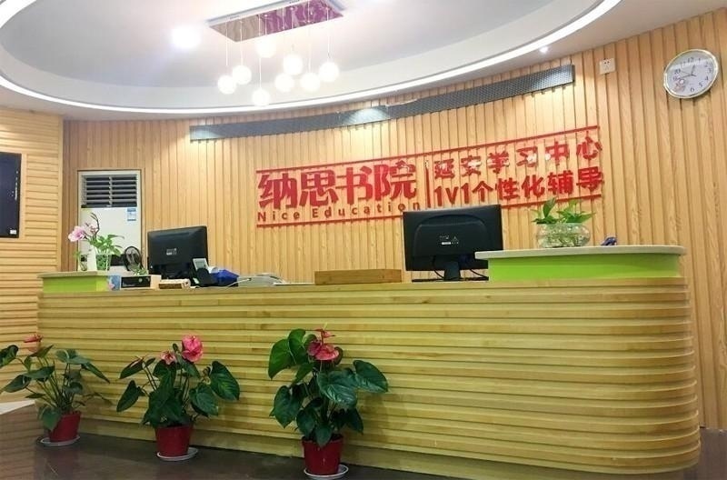 宁波纳思书院