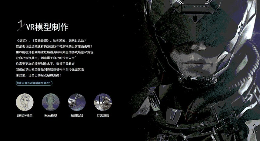 VR虚拟现实开发技术_16